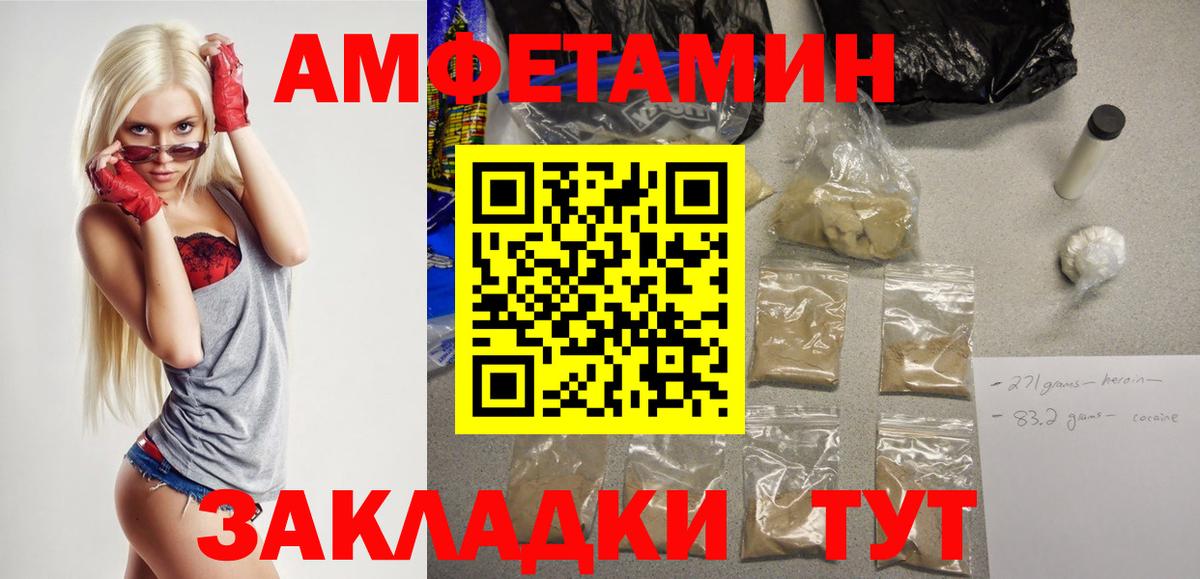 Можга  Amphetamine  АМФЕТАМИН  Вход с VPN  Amphetamine VHQ 