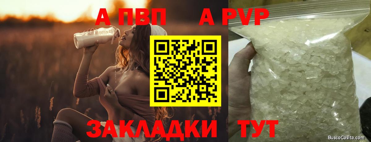 A PVP крисы CK  A-PVP мука  Можга  Вход с VPN  A-PVP кристаллы 