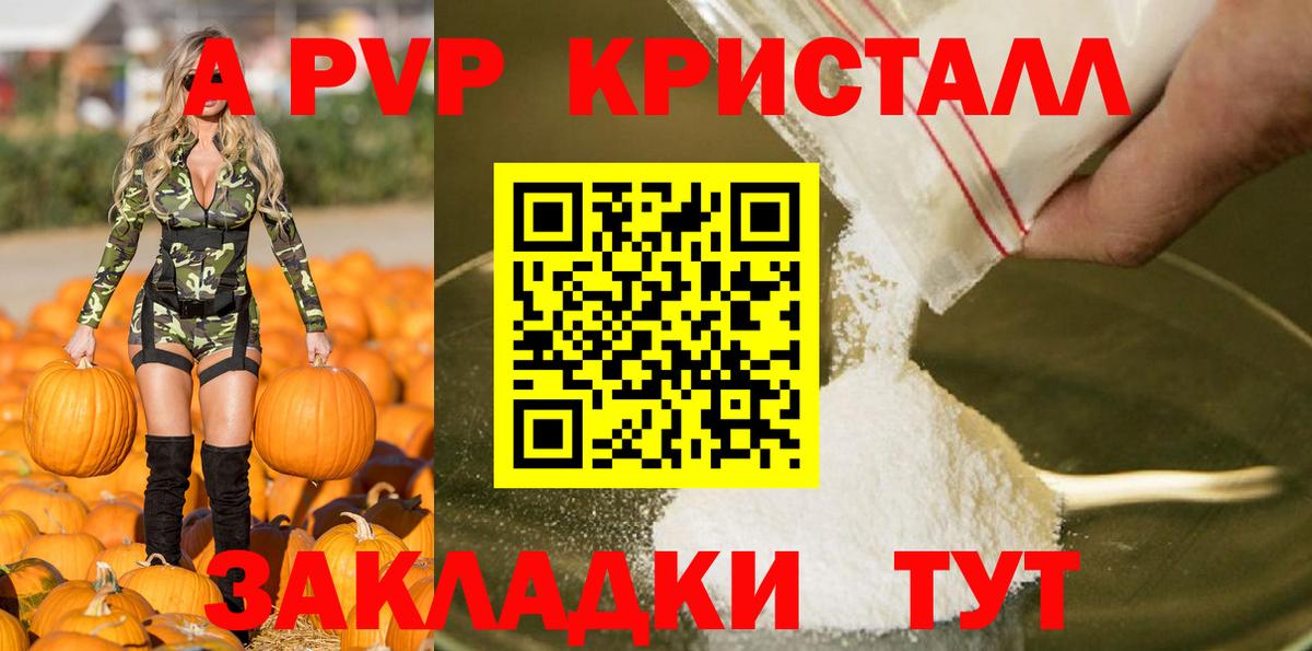 Alfa_PVP Соль Можга