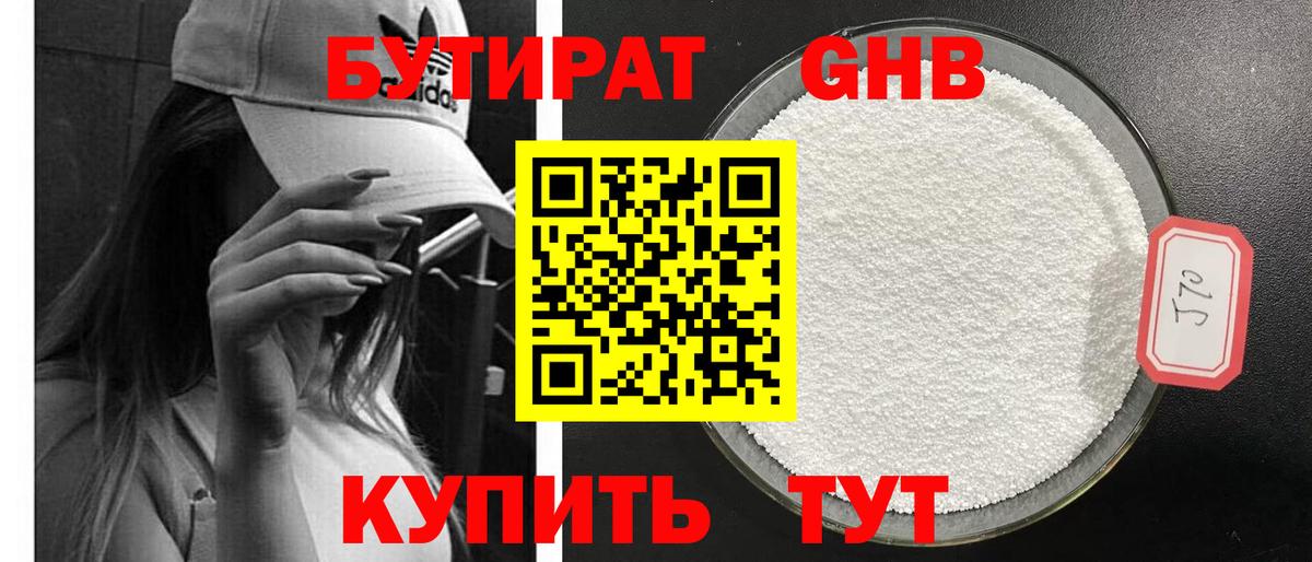 БУТИРАТ оксана  Вход с VPN  Можга 