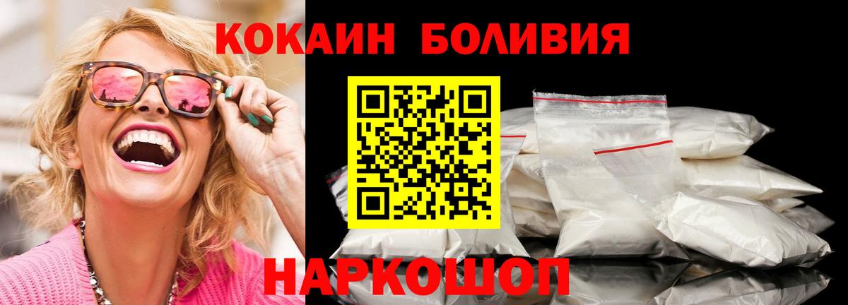 COCAIN Боливия Можга