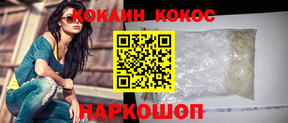 COCAIN 97%  Вход с VPN  Можга  Cocaine 99% 