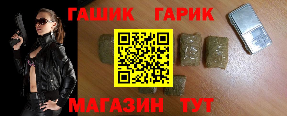 Гашиш Cannabis  Вход с VPN  Можга 