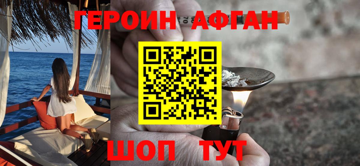 Героин VHQ Можга