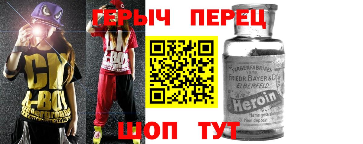 Героин хмурый  Вход с VPN  ГЕРОИН  Можга 