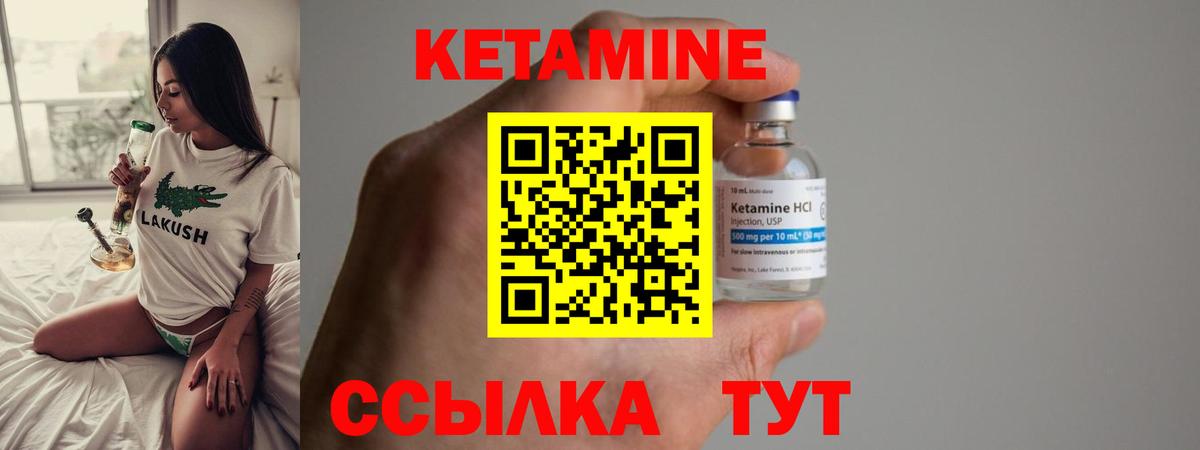 Кетамин ketamine Можга