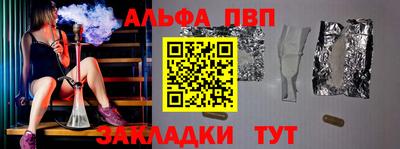 Альфа ПВП Заволжье