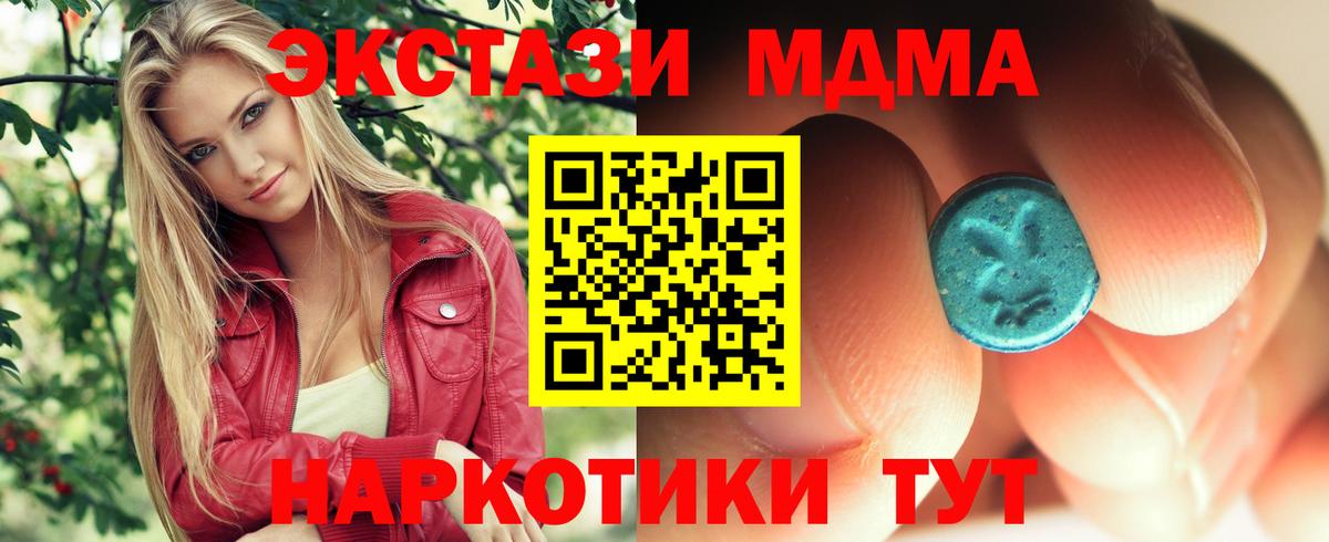 Можга  MDMA  MDMA молли  Вход с VPN  MDMA молли 