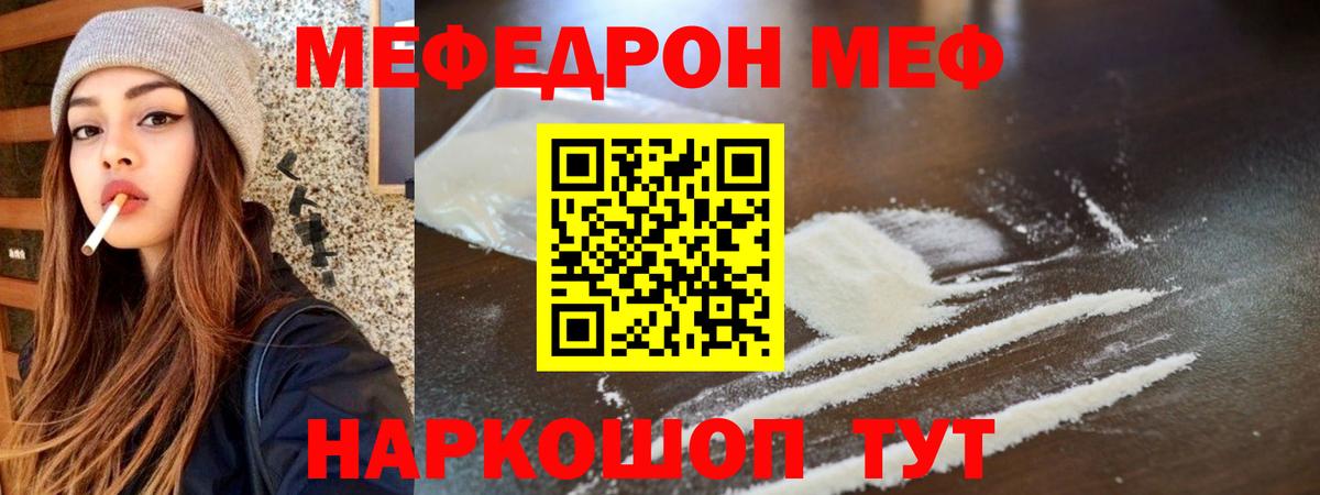Мефедрон мука Можга
