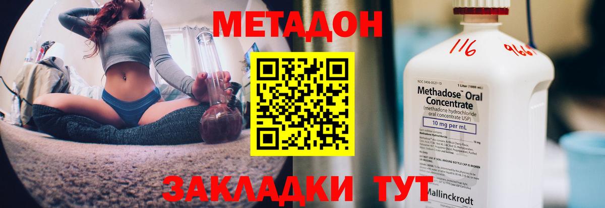 Метадон methadone Можга