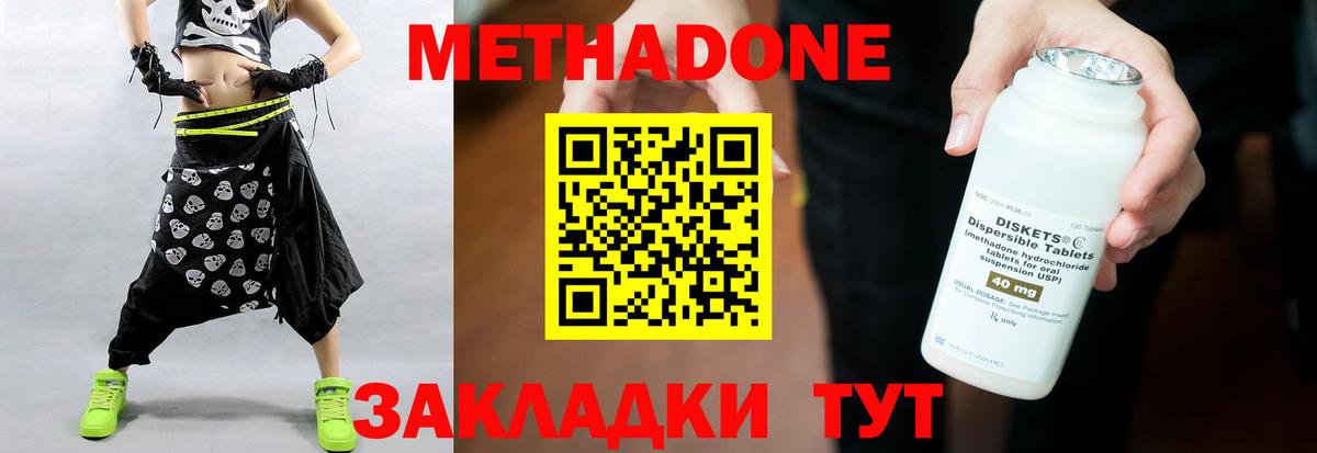 Метадон methadone  МЕТАДОН methadone  Вход с VPN  Можга 