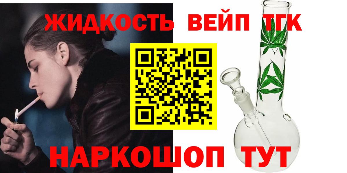 Можга  ТГК концентрат  Вход с VPN  Дистиллят ТГК вейп с тгк 