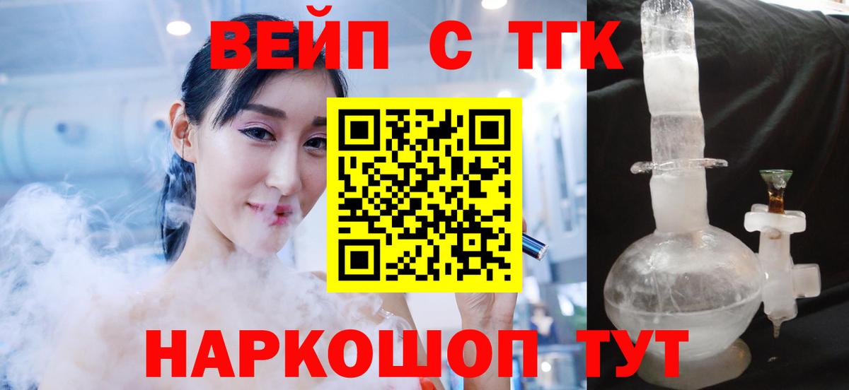 ТГК Wax Можга